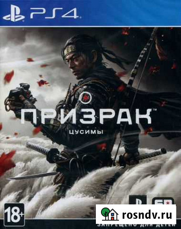 Призрак Цусимы (PS4) Набережные Челны - изображение 1