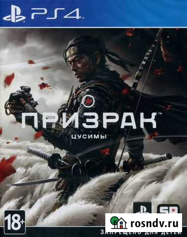 Призрак Цусимы (PS4) Набережные Челны - изображение 1