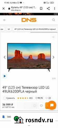 Телевизор lg 49uk6200pla Ессентуки - изображение 1