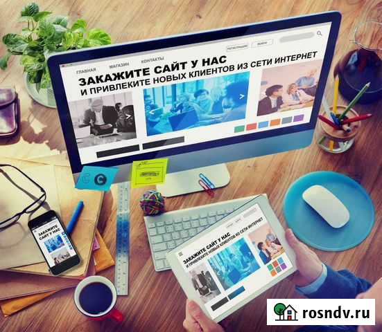 Создание, разработка и продвижение сайтов любой сл Казань - изображение 1