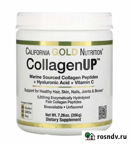 Коллаген Белгород - изображение 1