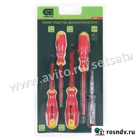 Набор диэлектрических отверток до 1000В Сибртех Рязань - изображение 1