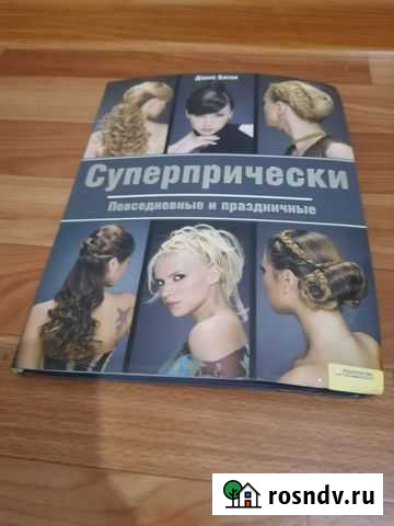 Книги Курск - изображение 1