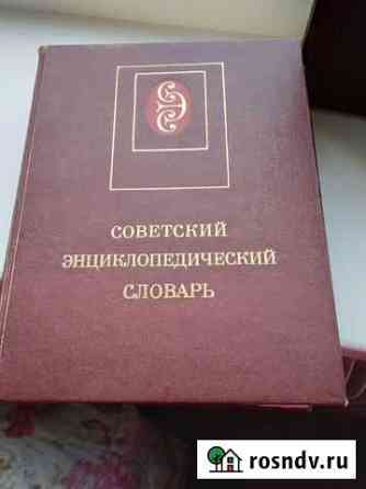 Словарь Новочебоксарск