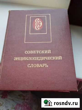 Словарь Новочебоксарск - изображение 1
