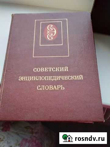 Словарь Новочебоксарск - изображение 1
