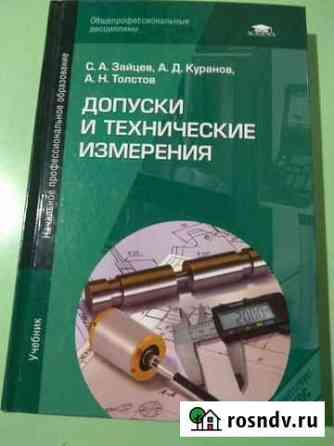Книга / Учебник Омск