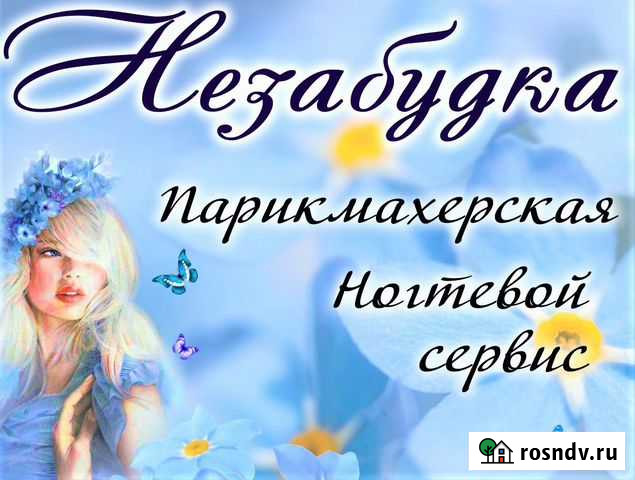 Маникюр и педикюр Мичуринск - изображение 1