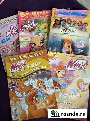 Winx школа волшебниц журналы 2009-2010 год Барнаул - изображение 1