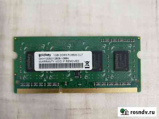 Оперативная память DDR3 (1Gb) Благовещенск