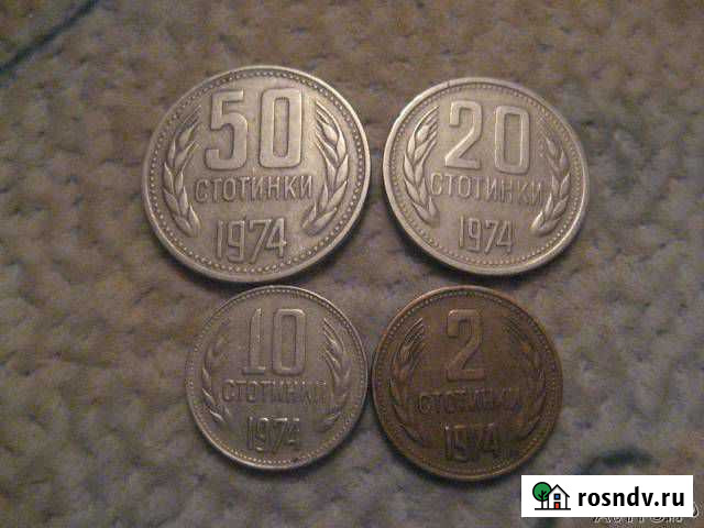 Болгария Стотинки Нижний Новгород - изображение 1