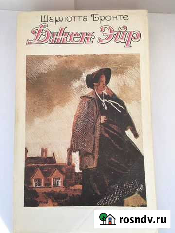 Джен Эйр Шахты - изображение 1