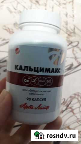 Бад Черкесск - изображение 1