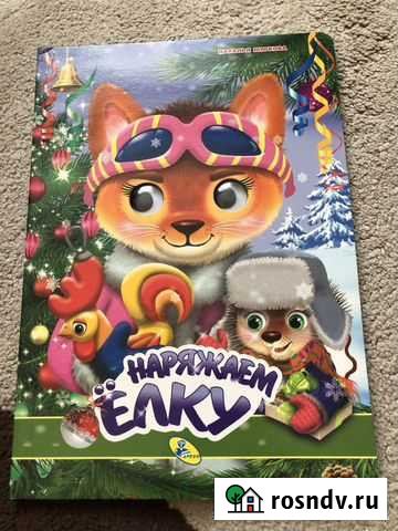 Детские книги Вязьма - изображение 1