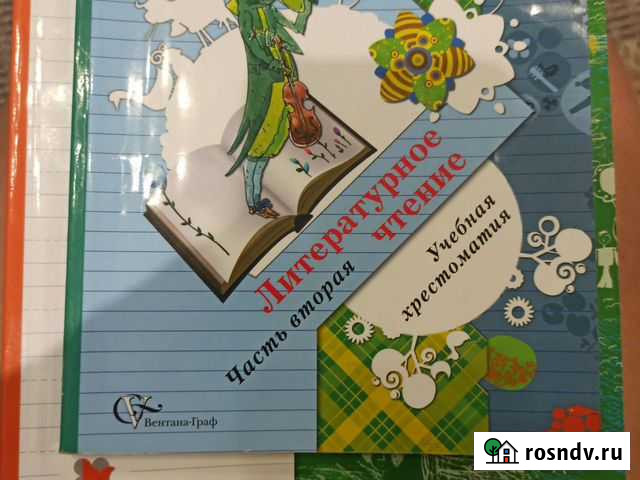 Учебник 3 класс Новокузнецк - изображение 1