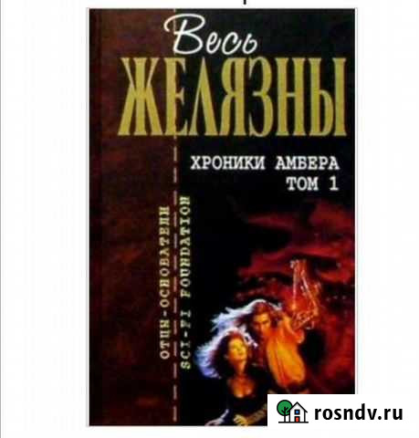 Книга Нефтекамск - изображение 1