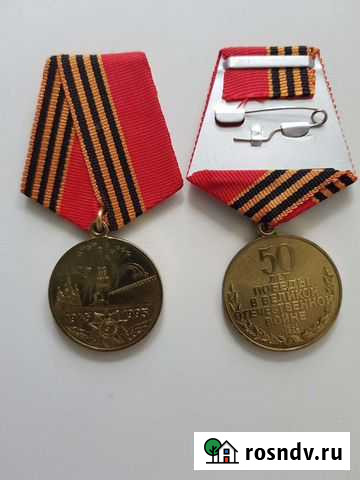 Медаль 50 лет Победы Артемовский - изображение 1