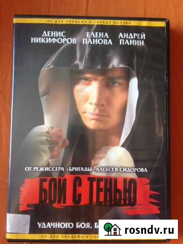 Фильм Бой с тенью Волжский - изображение 1