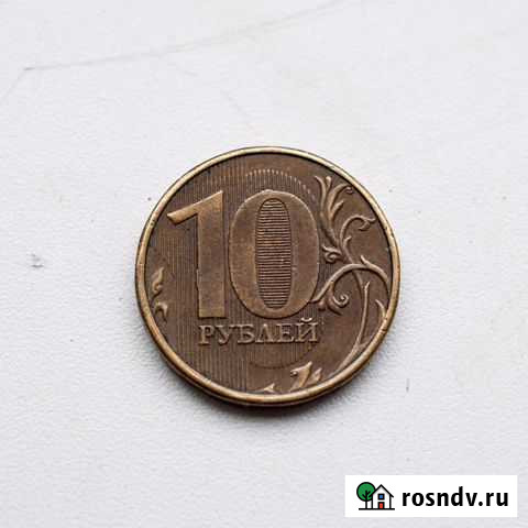 10 рублей 2011 брак Пенза - изображение 1