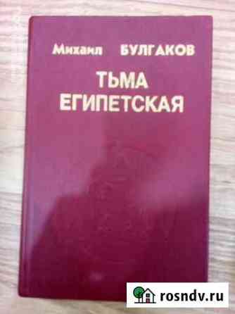 Продам книги Ярославль