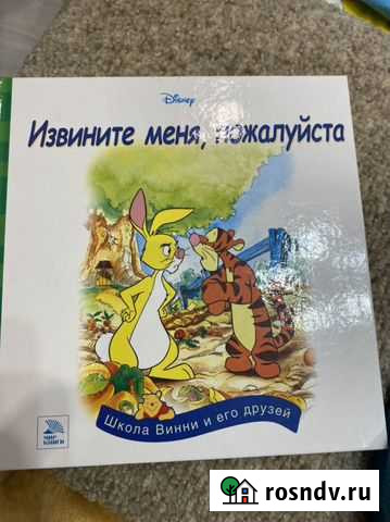 Детские книги Мурманск - изображение 1