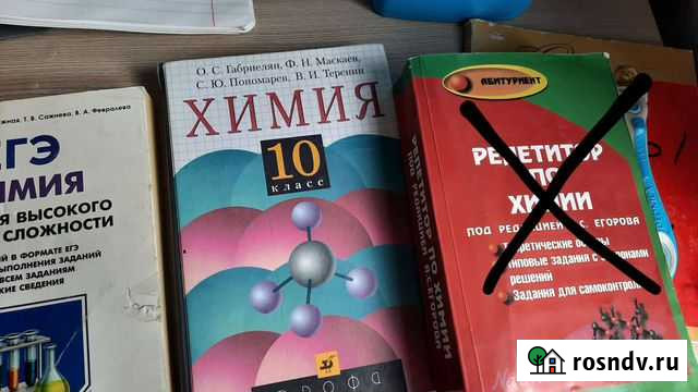 Химия егэ Брянск - изображение 1