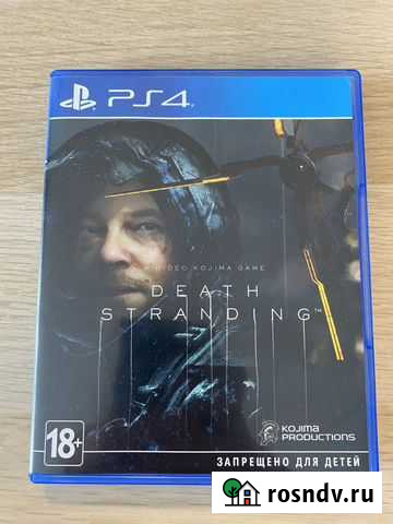 Игра для приставки Сосновый Бор - изображение 1