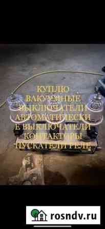 Вакуумные выключатели 10/20 1000А BB/TEL Ростов-на-Дону