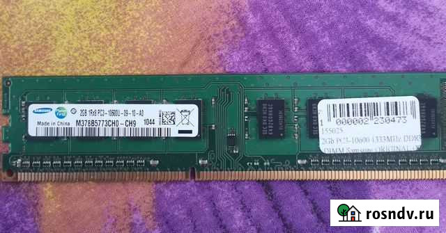 Оперативная ddr3 2GB 1333mhz Воронеж - изображение 1