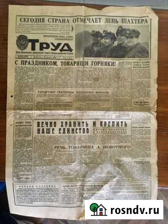 Газеты Санкт-Петербург - изображение 1