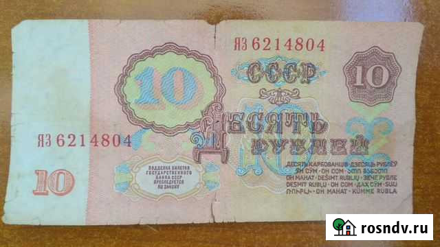 Боны СССР Тында - изображение 1