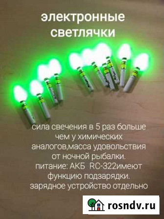 Светлячки электронные Севастополь - изображение 1
