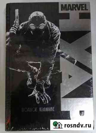 Комиксы marvel (Марвел) Горно-Алтайск
