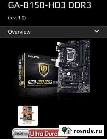 Материнская плата gigabyte Омск