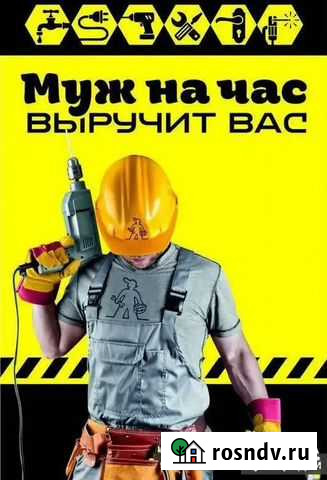 Мужчина на час Магадан - изображение 1