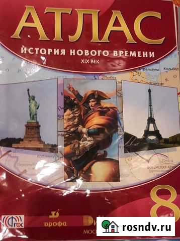 Атлас по истории нового времени класс 8 Ижевск - изображение 1