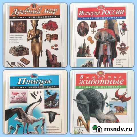 Энциклопедия детская Оренбург - изображение 1