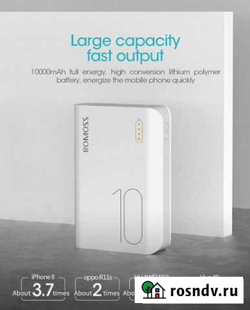 Power Bank Romoss 10000 мАh Магнитогорск - изображение 1