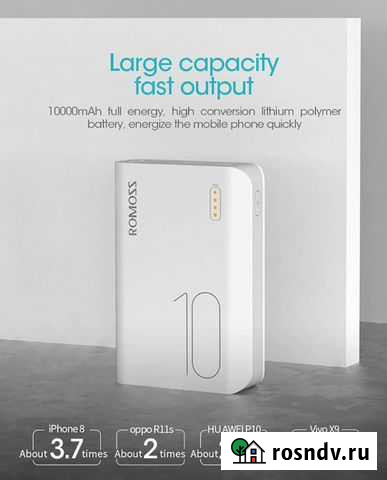 Power Bank Romoss 10000 мАh Магнитогорск - изображение 1