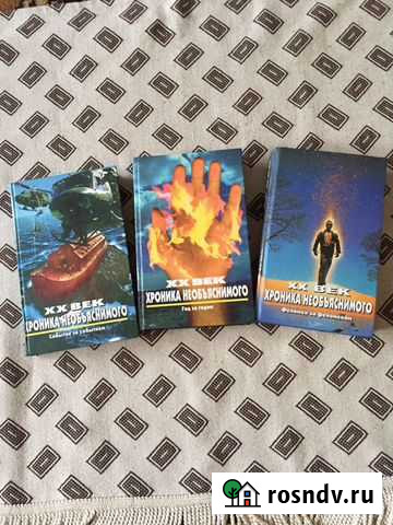 Книги Оренбург - изображение 1