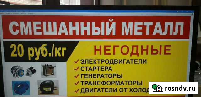 Скупка Негодных.Электро Двигателей Шамхал - изображение 1