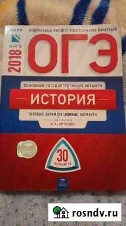 Учебник огэ по истории Ульяновск