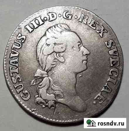 1/6 риксдалера 1778 года.Швеция Лыткарино
