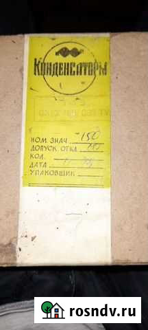 Конденсаторы Йошкар-Ола - изображение 1