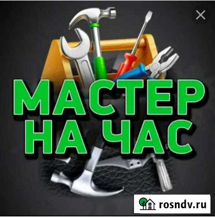 Мастер на час Ярославль - изображение 1