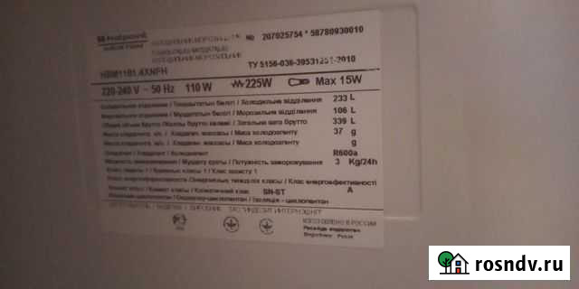 Холодильник хотпоинт аристон Нижний Тагил - изображение 1