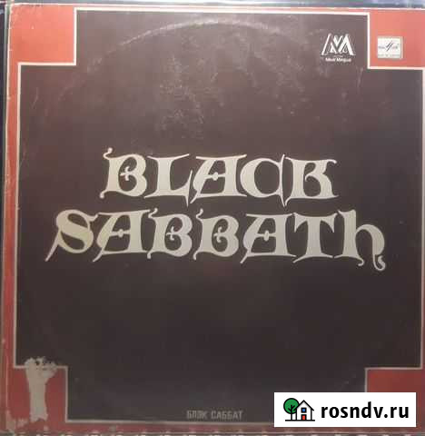 Виниловые пластинки Великий Новгород - изображение 1