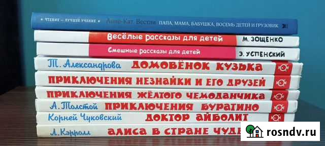 Детские книги Власиха - изображение 1