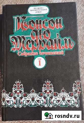 Понсон дю Террай, Пьер Алексис Муром - изображение 1
