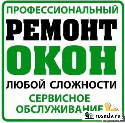 Ремонт окон Чебоксары - изображение 1